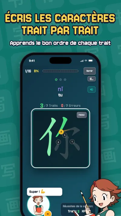 Mode écriture trait par trait