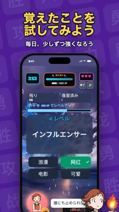 ボスとのバトル