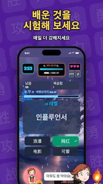 보스와의 대결